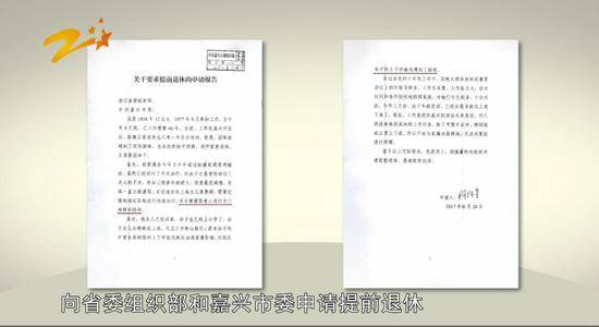 爱喝国窖1573的厅官 向省委写的