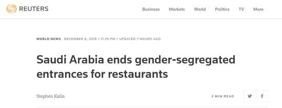 沙特女性获“新权”：不用再和男性分开用餐