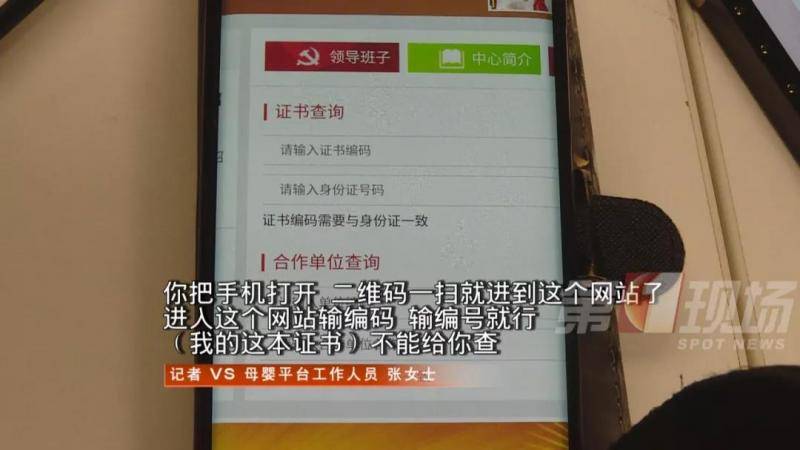 母婴平台号称3天可拿高级小儿推拿师证 全国通用