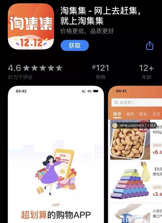 图片来源：App Store