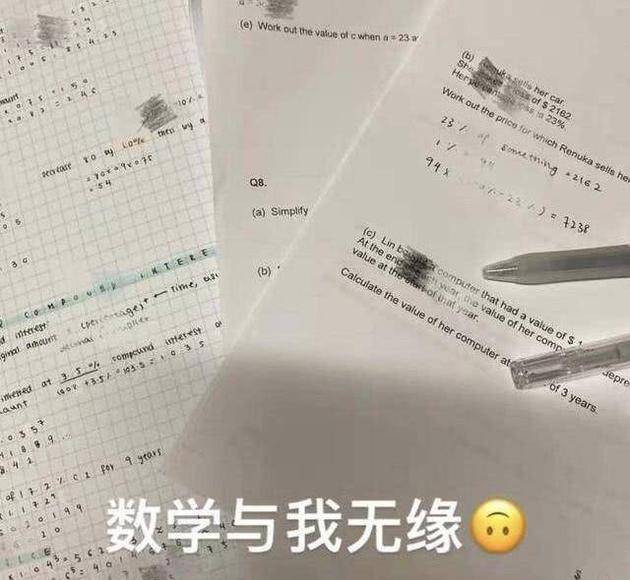 李嫣晒数学考卷