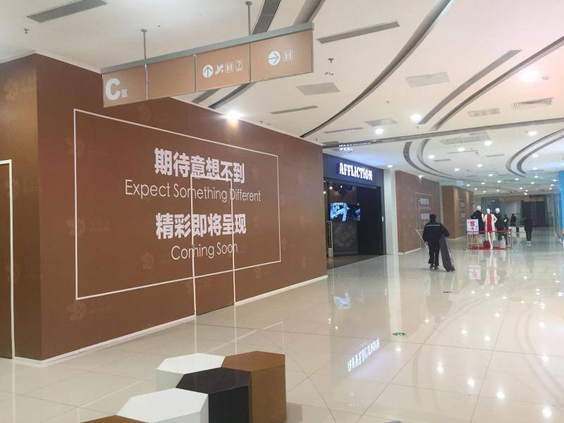 商业观察│太阳宫爱琴海关店，“南迁”如何破解空置难题