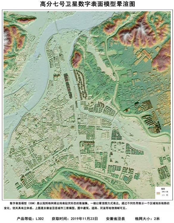 安徽省泾县。国家航天局对地观测与数据中心供图。