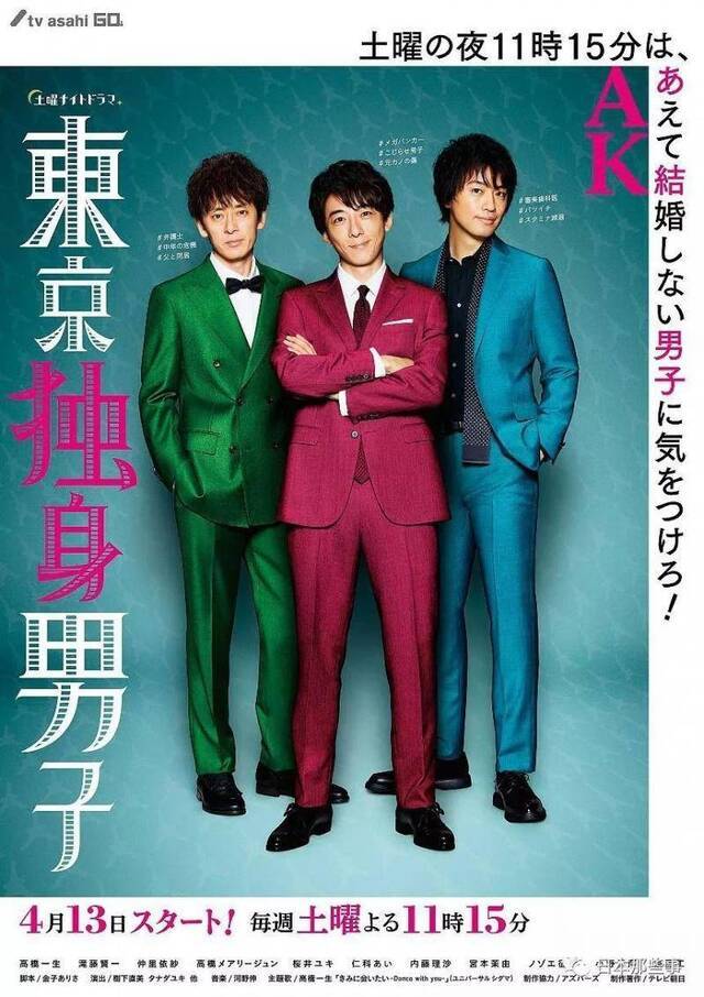 高桥一生迎39岁生日 出道30年依旧演技精湛