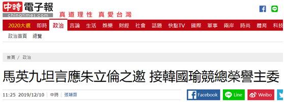 马英九称应朱立伦邀请 接韩国瑜竞选总部荣誉主委
