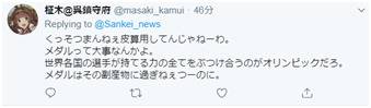 日媒预测“俄被禁赛”使日本金牌涨3枚 网友反感