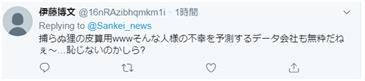 日媒预测“俄被禁赛”使日本金牌涨3枚 网友反感