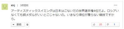 日媒预测“俄被禁赛”使日本金牌涨3枚 网友反感