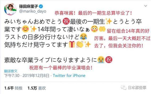 AKB48峯岸南宣布毕业 毕业成员纷纷发推寄祝福