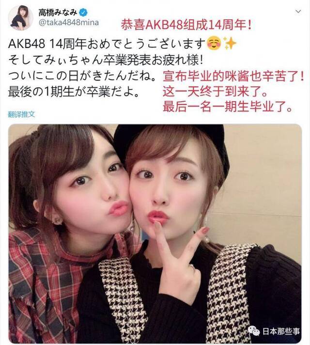 AKB48峯岸南宣布毕业 毕业成员纷纷发推寄祝福