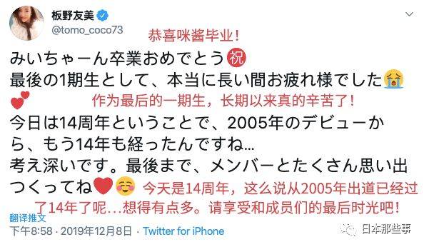 AKB48峯岸南宣布毕业 毕业成员纷纷发推寄祝福