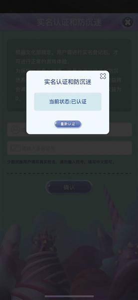 游戏防沉迷实名认证难 “7岁儿童”就可充值