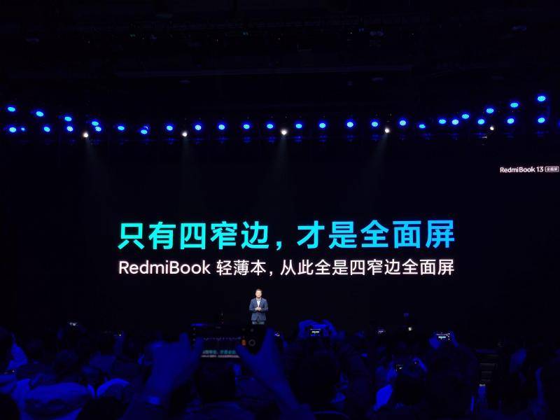 Redmi发布首款“全面屏”笔记本电脑，屏占比89%