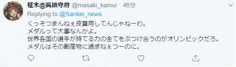 俄被禁赛4年 日媒：日本在东京奥运能多获3枚金牌