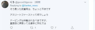 俄被禁赛4年 日媒：日本在东京奥运能多获3枚金牌