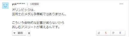 俄被禁赛4年 日媒：日本在东京奥运能多获3枚金牌