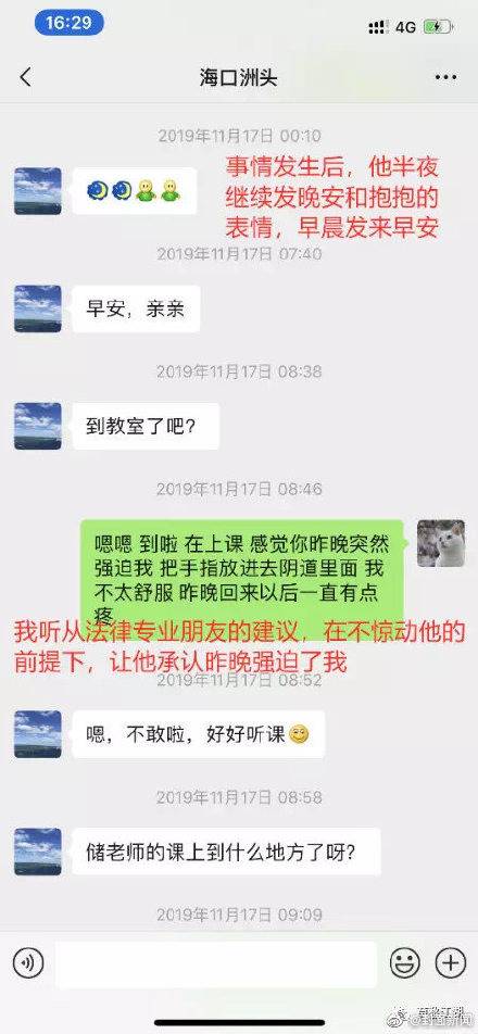 开除上财涉性骚扰副教授就完了?律师：涉强制猥亵