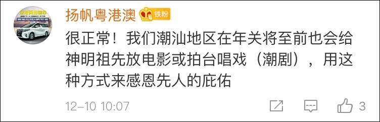 泰华裔家族聘人在墓地放露天电影:让祖先享受享受