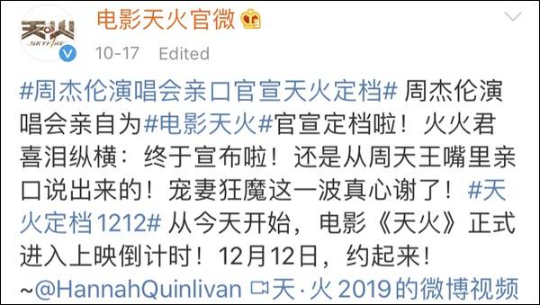 要听周杰伦新歌得看完昆凌电影？歌迷怒了