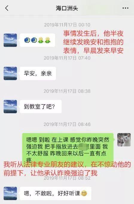 一届换一个女生祸害？上财色狼副教授已被开除