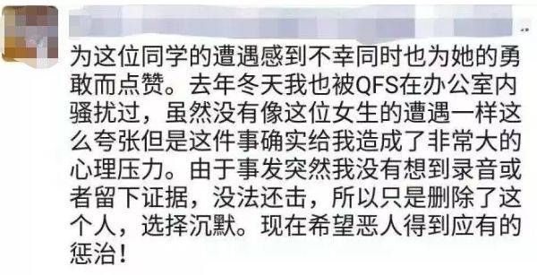 一届换一个女生祸害？上财色狼副教授已被开除