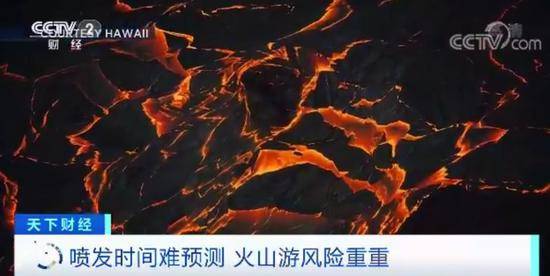 央视谈新西兰火山喷发:火山游背后的风险不容忽视