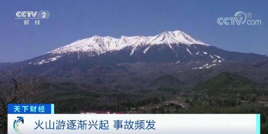 央视谈新西兰火山喷发:火山游背后的风险不容忽视