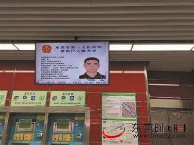 地铁滚动曝光8名“老赖”信息 市民说这些人“脸都丢尽了”