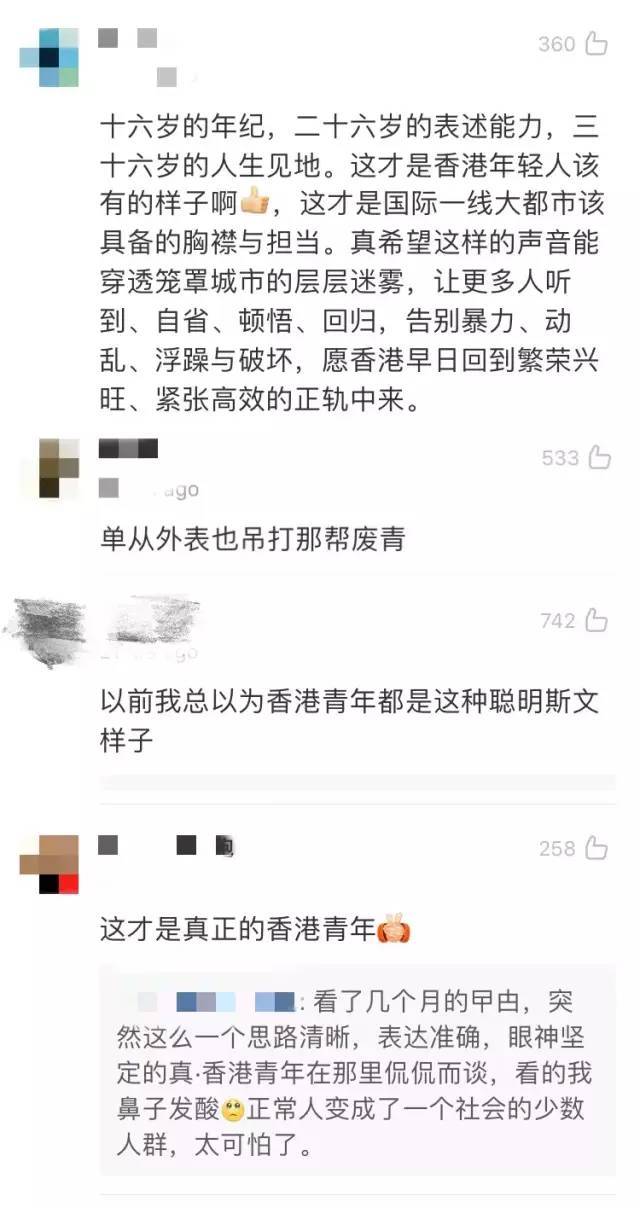 网友评论截图