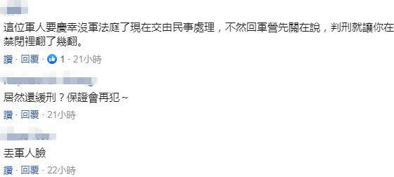 台湾女兵夜店狂欢遭男兵性侵25万和解 网友怒了