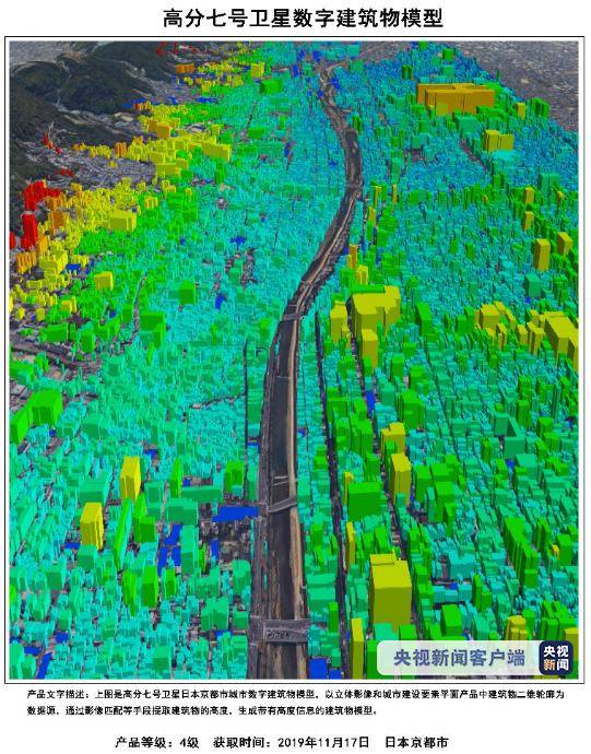 “太空3D大片”来了 高分七号卫星首批影像图发布