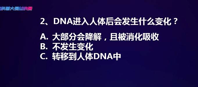 转基因真相是什么？这场农业生物技术科普大赛帮你释疑