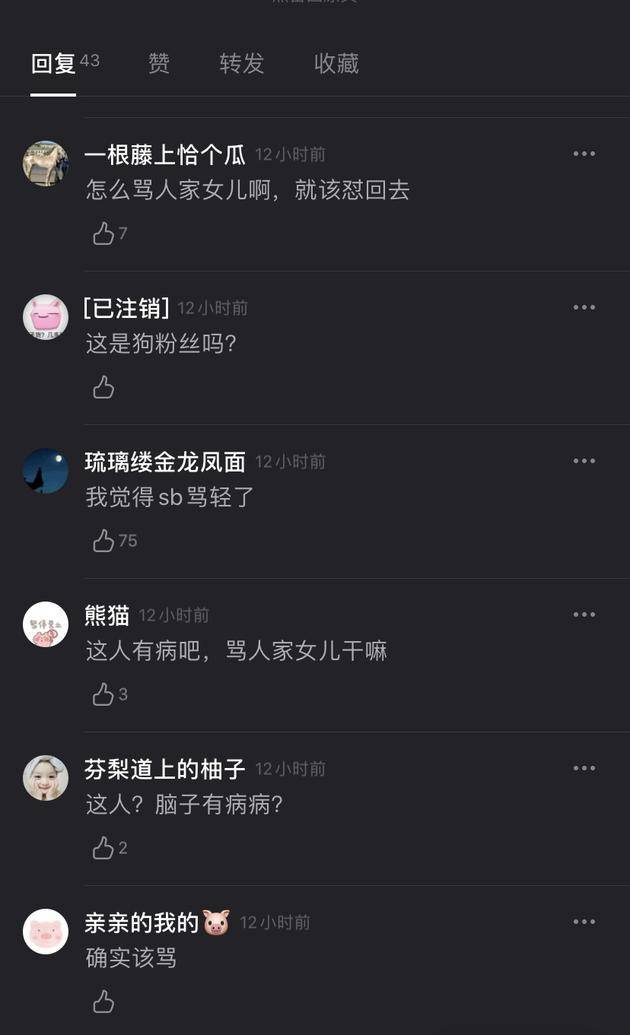 陈一冰微博回怼网友