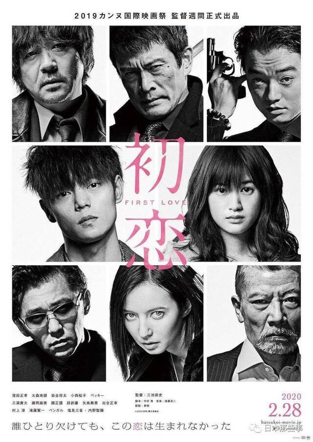 《初恋》上映澳门影展 洼田正孝等主创登台谈感言