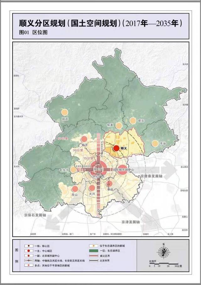 顺义区公布分区规划，将与河北廊坊北三县协同发展