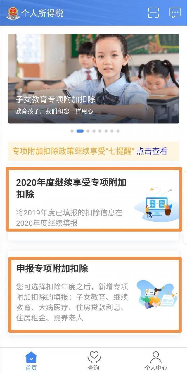 事关明年收入 2020年个税专项附加扣除开始确认