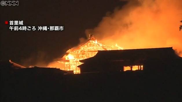 首里城大火现场（日本电视台）