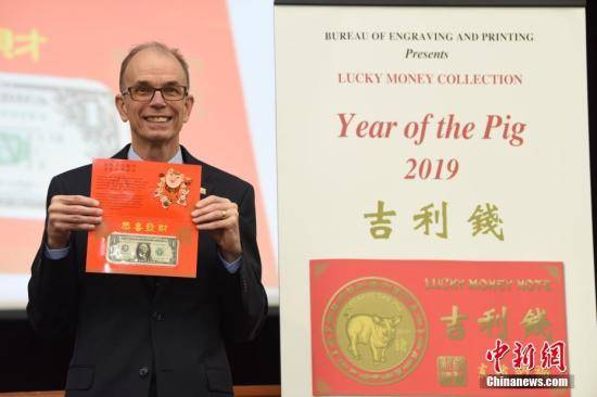 美国财政部发售中国鼠年“吉利钱”