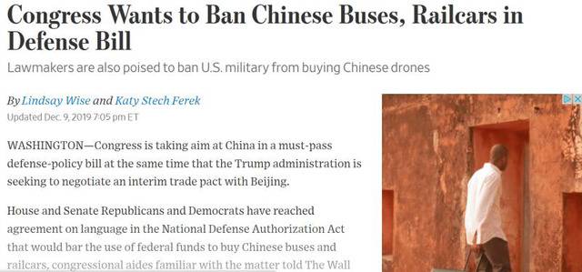 美以“国家安全”为由 将矛头对准中国列车和巴士