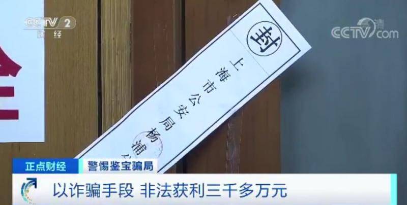 女子陷入鉴宝骗局:10块钱金币“专家”估价1100万