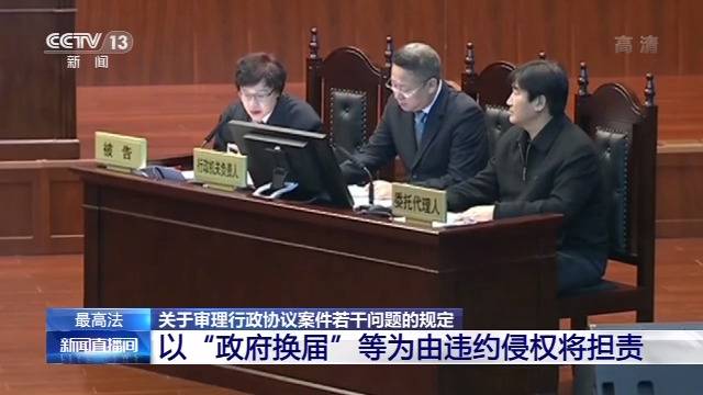 历时三年24稿 行政协议司法解释出台