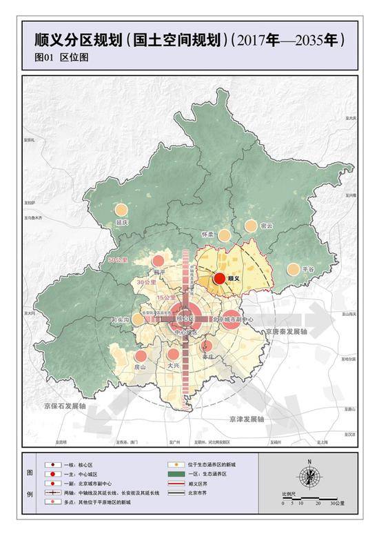 北京14个分区规划全文发布 最精华亮点来了