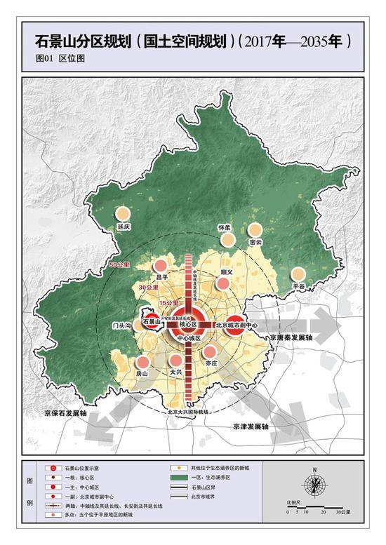 北京14个分区规划全文发布 最精华亮点来了