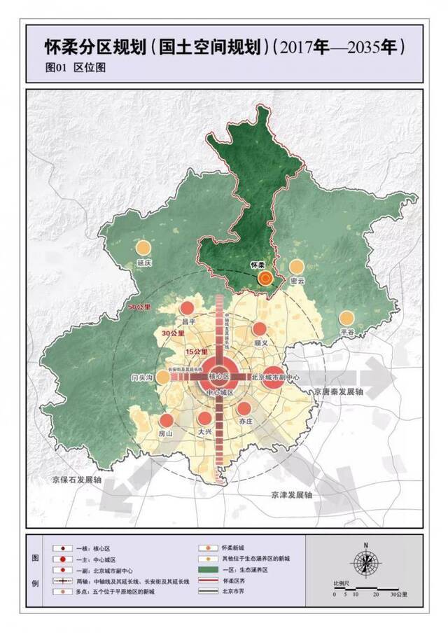 北京14个分区规划全文发布 最精华亮点来了