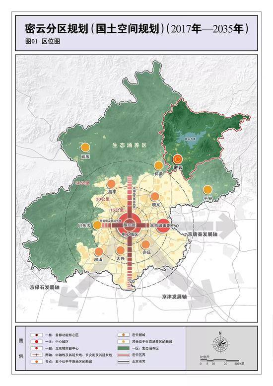 北京14个分区规划全文发布 最精华亮点来了