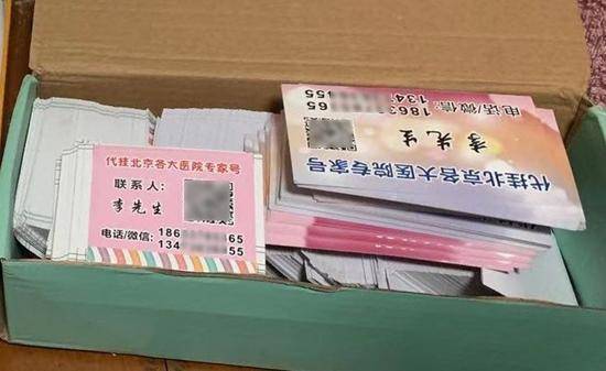 抢到号源高价贩卖 “网络号贩子”利益链被斩断