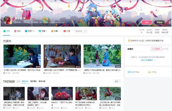  Li Ziqi shares her videos on her life at home on Bilibili， a China-based video sharing platform。/Screenshot via Bililbili