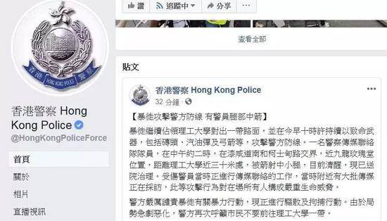 受箭伤警员普通话表达感谢:谢谢你们支持香港警察