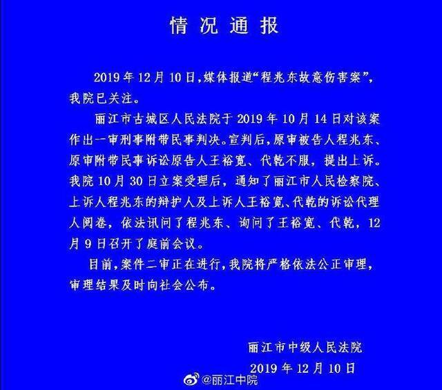 大学生遭多人围殴反抗致2人重伤后获刑3年 二审正进行