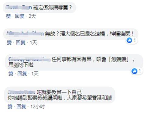 香港市民向理大“黑记”灵魂质问:能做出什么好事